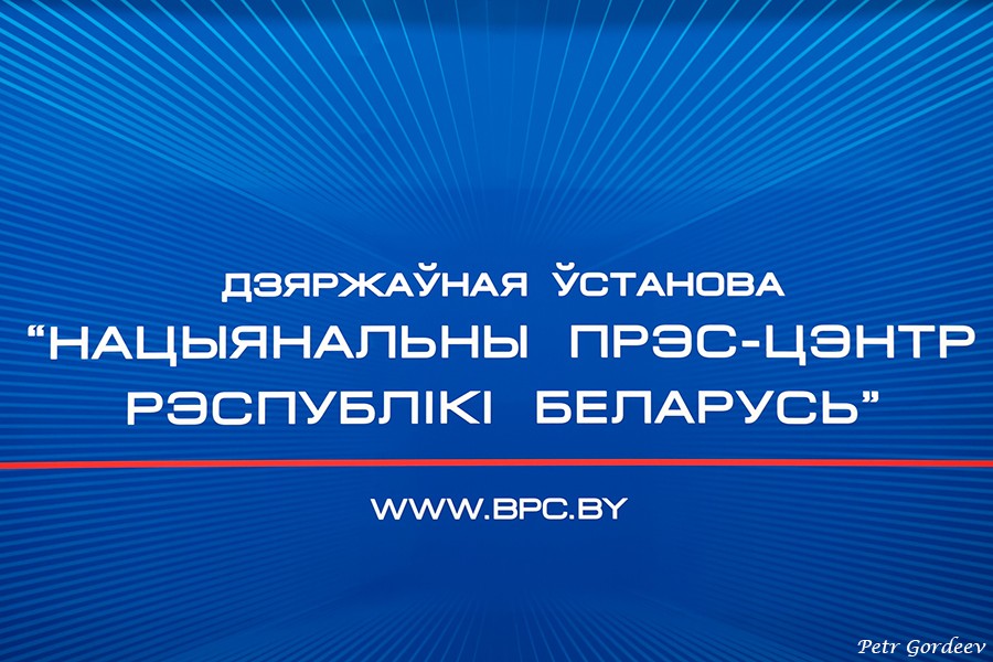 О проведении пресс-конференции Министра лесного хозяйства