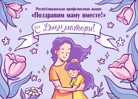 Республиканская Неделя родительской любви стартовала сегодня в Беларуси