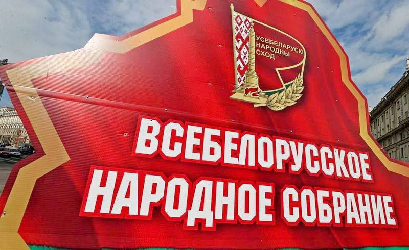 Второй день Всебелорусского народного собрания