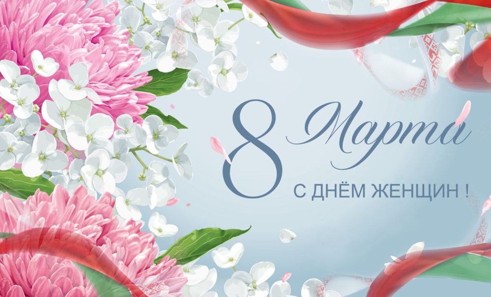 Александр Кулик направил поздравления с наступающим Днем женщин работницам и ветеранам отрасли