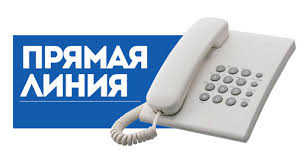 График прямых телефонных линий, проводимых в мае 2025